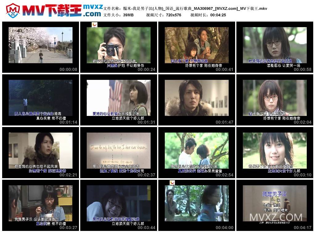 糯米-我是男子汉(人物)_国语_流行歌曲_MA306967